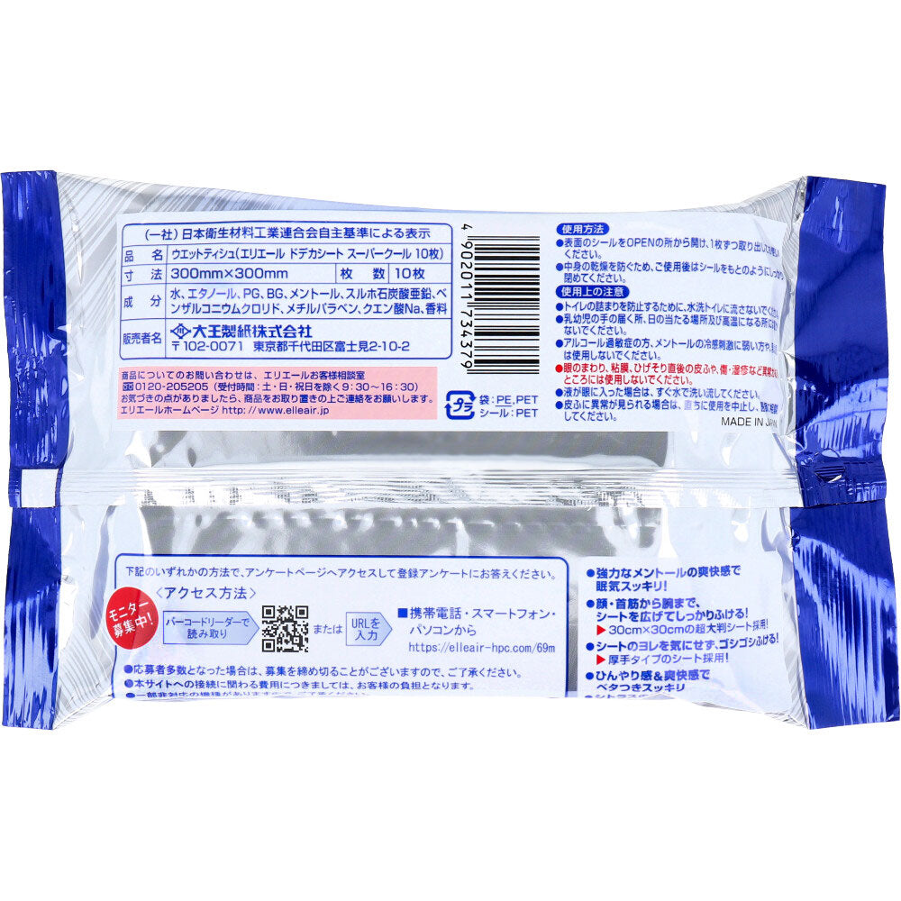 [Special offer until September 26th] Elleair Dodeca Sheet Super Cool Citrus Scent Portable 10 Sheets 1 pc