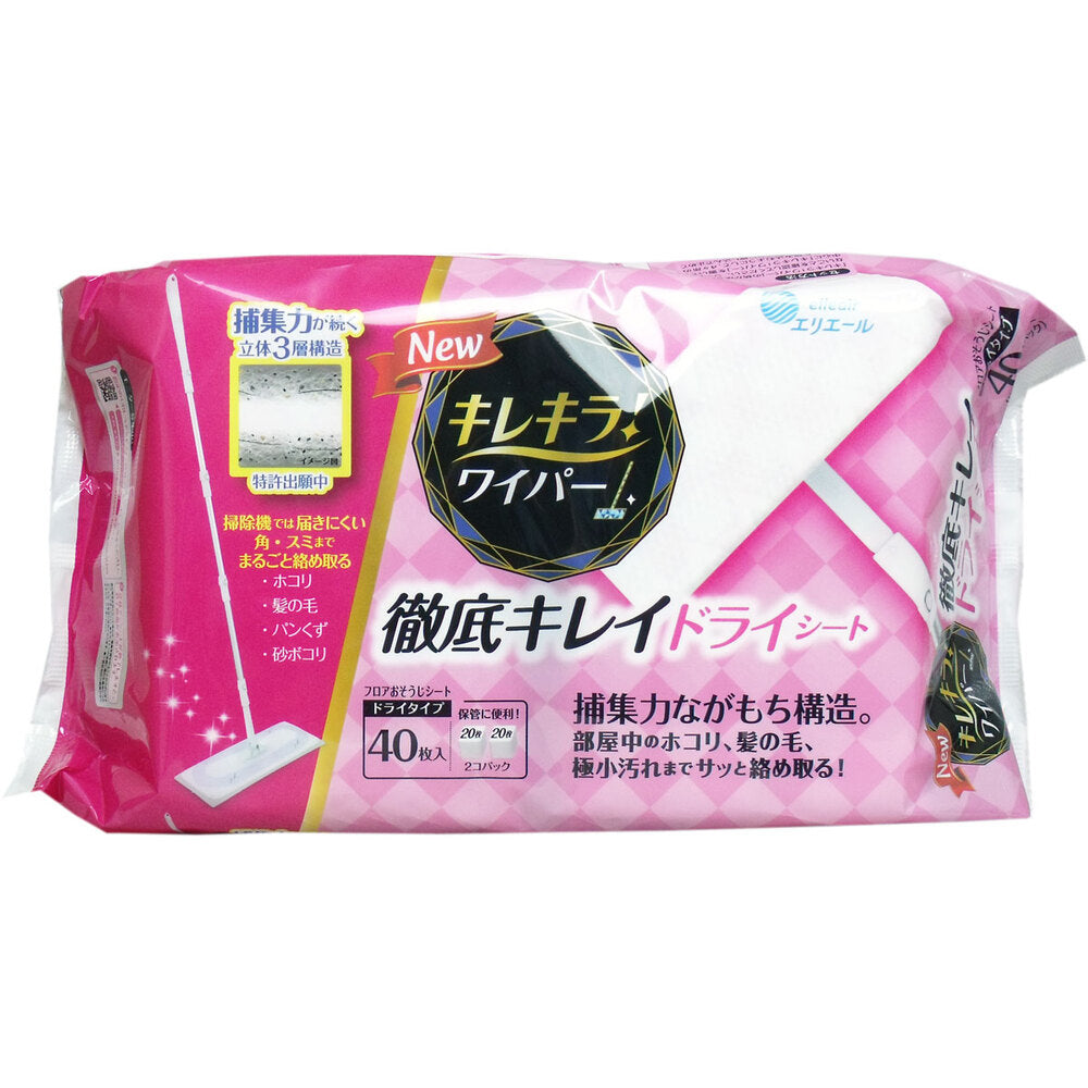 [9月26日まで特価]エリエール キレキラ！ ワイパー 徹底キレイ ドライシート 20枚×2個入 1 個