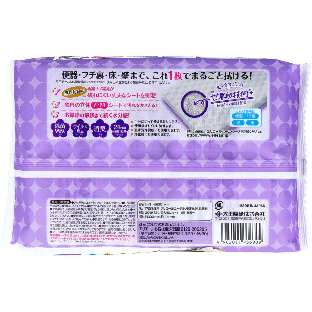 エリエール キレキラ！ トイレクリーナー クリーンフローラルの香り 詰替用 10枚×2パック 1 個