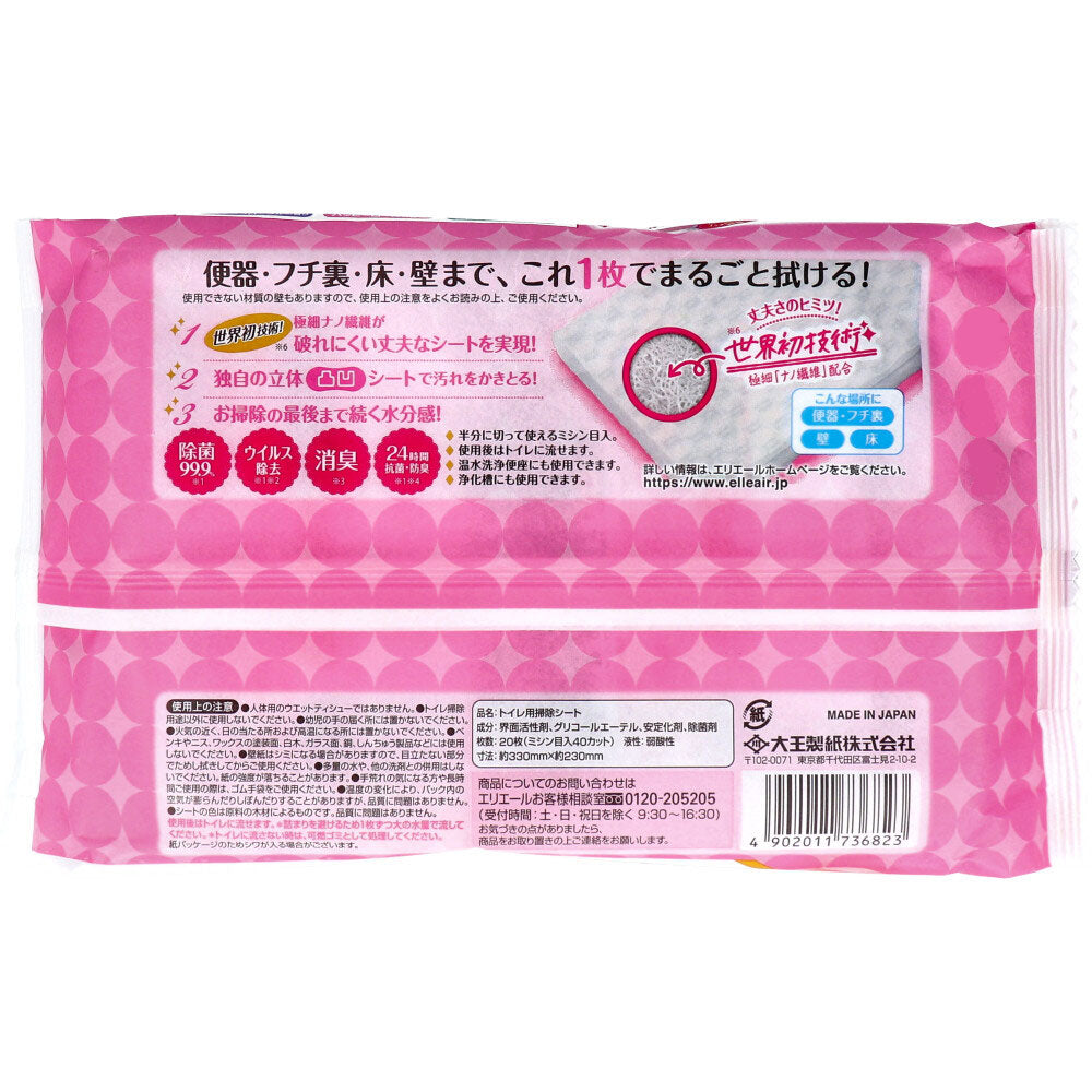 엘리에르 키레키라! 화장실 클리너 1장으로 철저히 굿모닝 시트 해피 로즈 리필용 10장×2 팩 1개