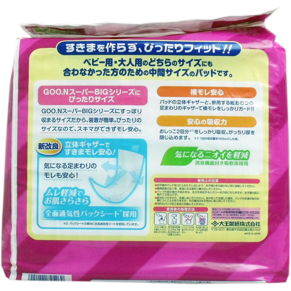 Goon Super Big Reliable Absorbent Pads, 26 sheets, 1 piece