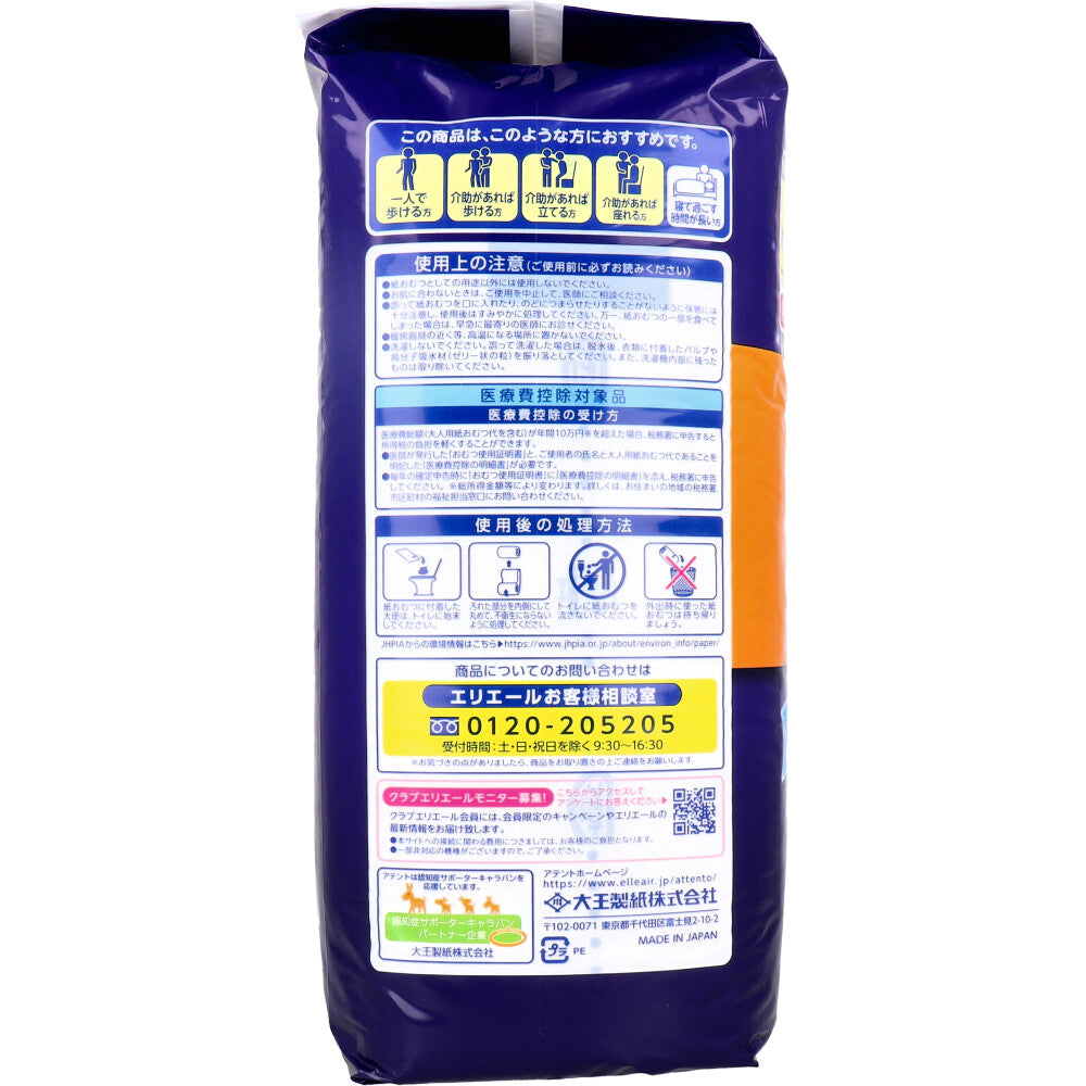 アテント 紙パンツ用夜1枚安心パッド 6回吸収 18枚入 1 個