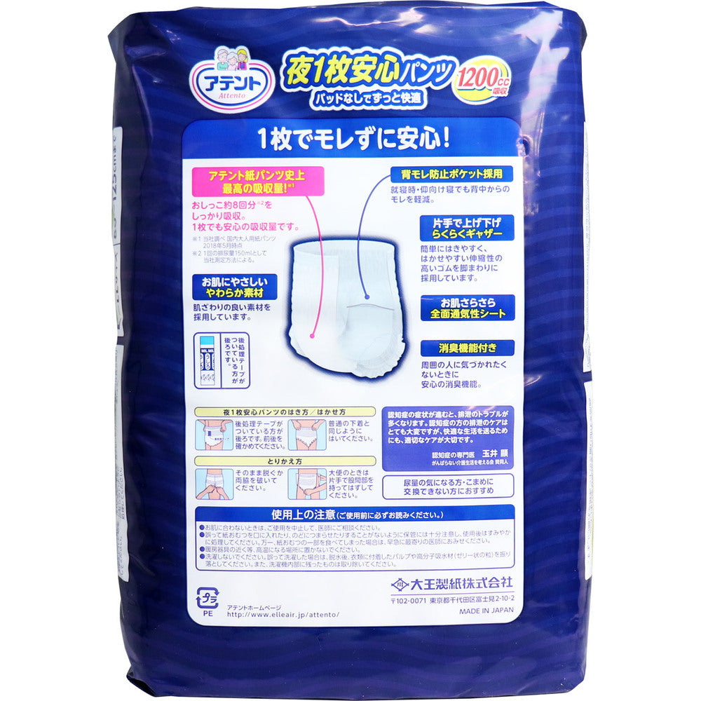 Attends One-Piece Nighttime Safety Pants, No Pads Required, Comfortable, Unisex, M/L Size, 14 Pcs, 1 pc