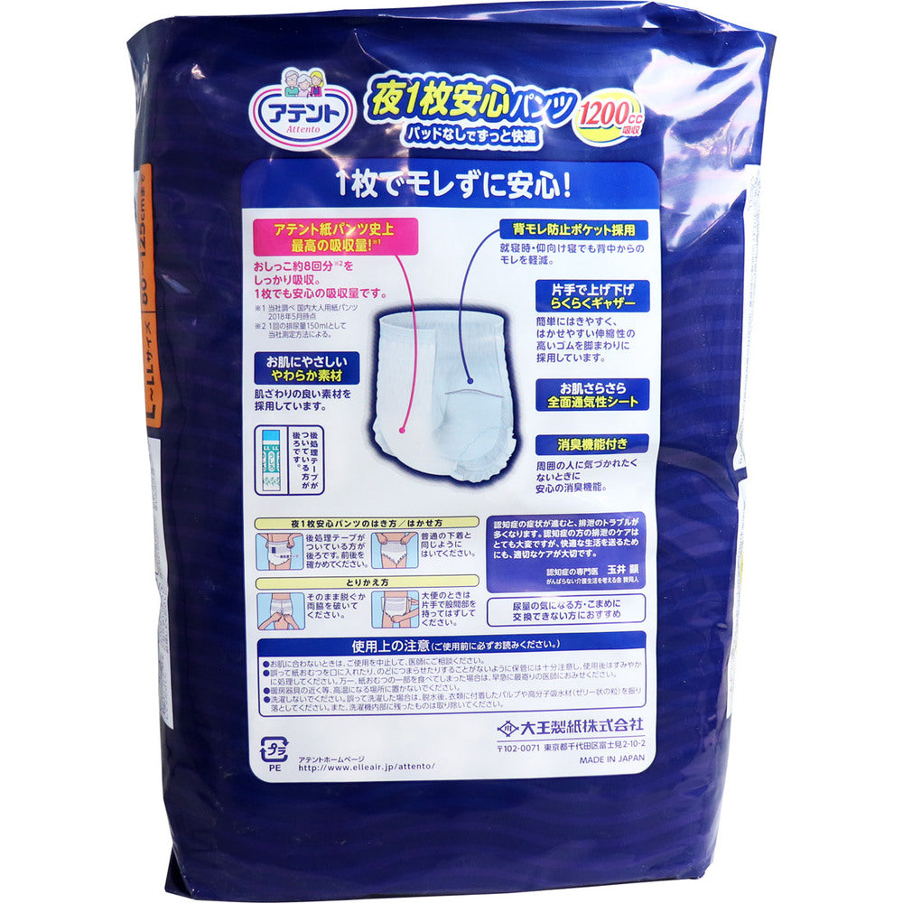 Attends One Pair of Nighttime Safety Pants, No Pads Required, Comfortable for All Seasons, Unisex, L-LL Size, 12 Pcs, 1 pc