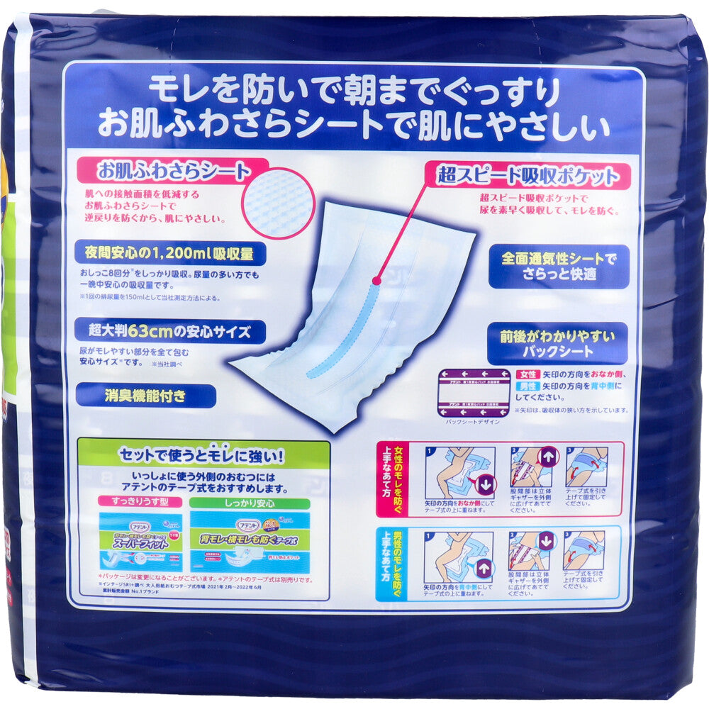 Attends One Pad for Nighttime Safety Prevents leaks and helps you sleep soundly until morning Absorbs 8 times Unisex 20 sheets 1 piece