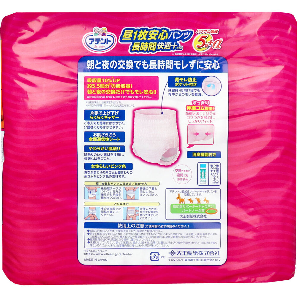 Attends One Pair Daytime Safety Pants, Long-Lasting Comfort Plus, Size L, for Women, 22 Pairs, 1 pc