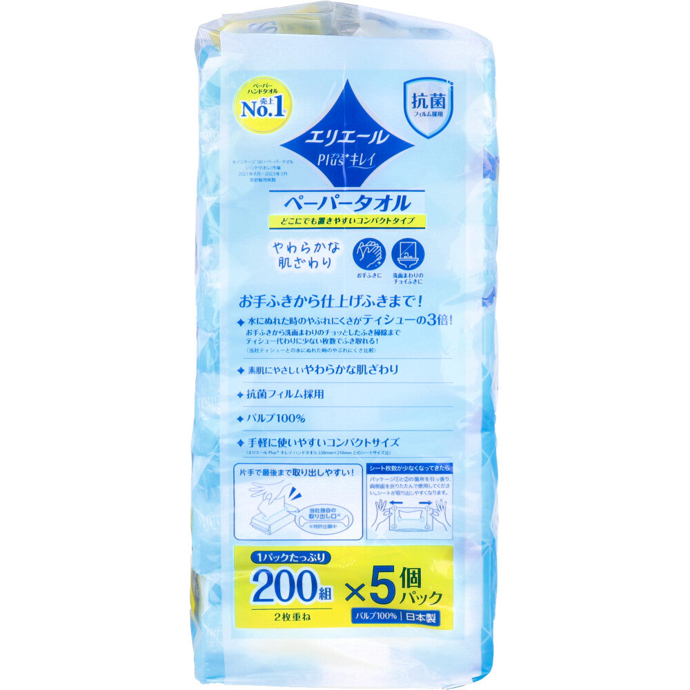 Elleair Plus+ Kirei Paper Towels, Compact Type, 200 Pairs (400 Sheets) x 5 Packs, 1 pc