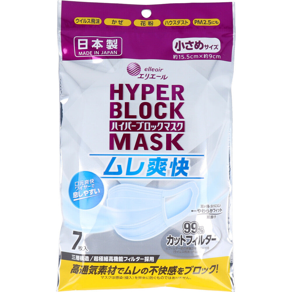 [9月26日まで特価]【アウトレット】エリエールハイパーブロックマスク ムレ爽快 小さめサイズ 7枚入 1 個