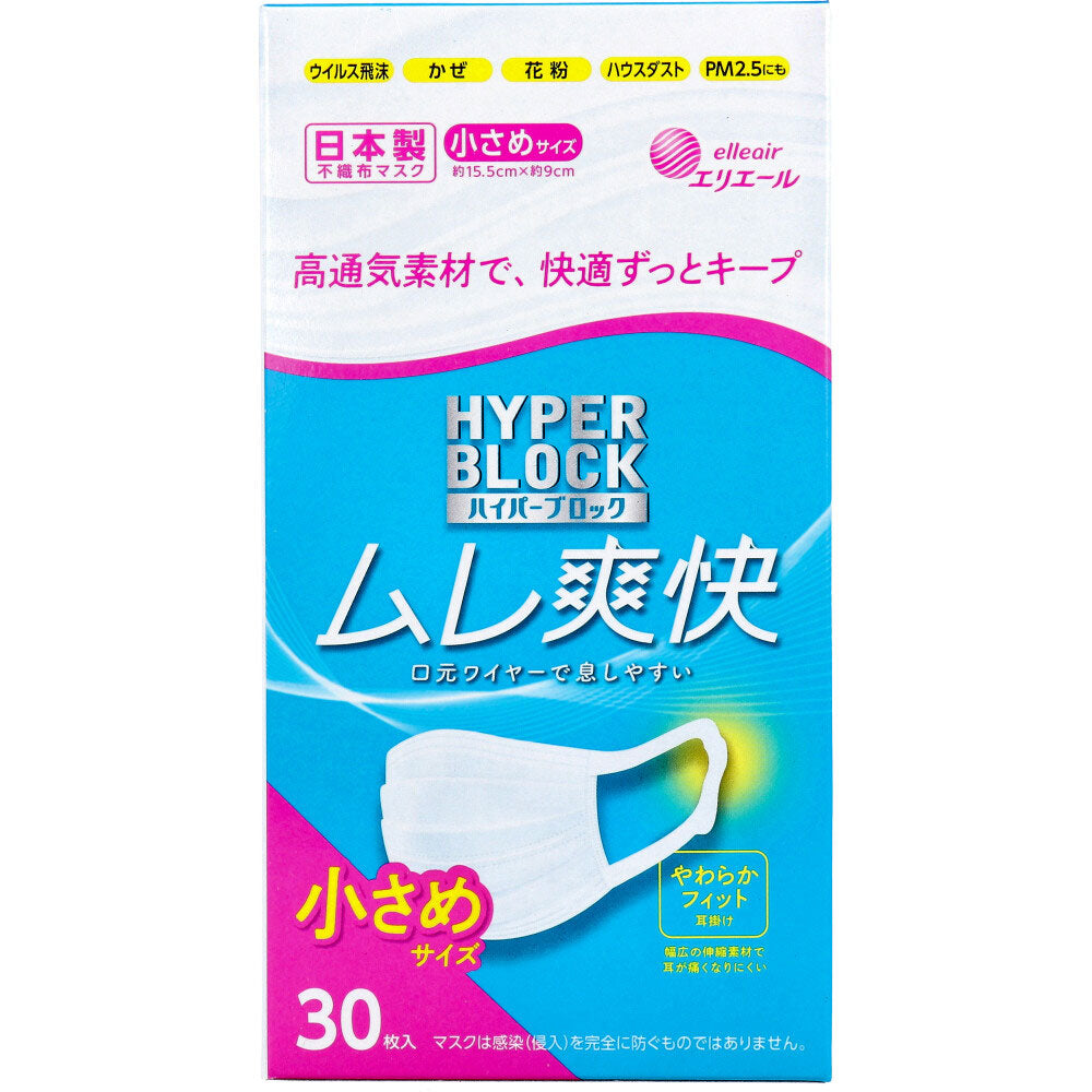 [9月26日まで特価]エリエール ハイパーブロックマスク ムレ爽快 小さめサイズ 30枚入 1 個