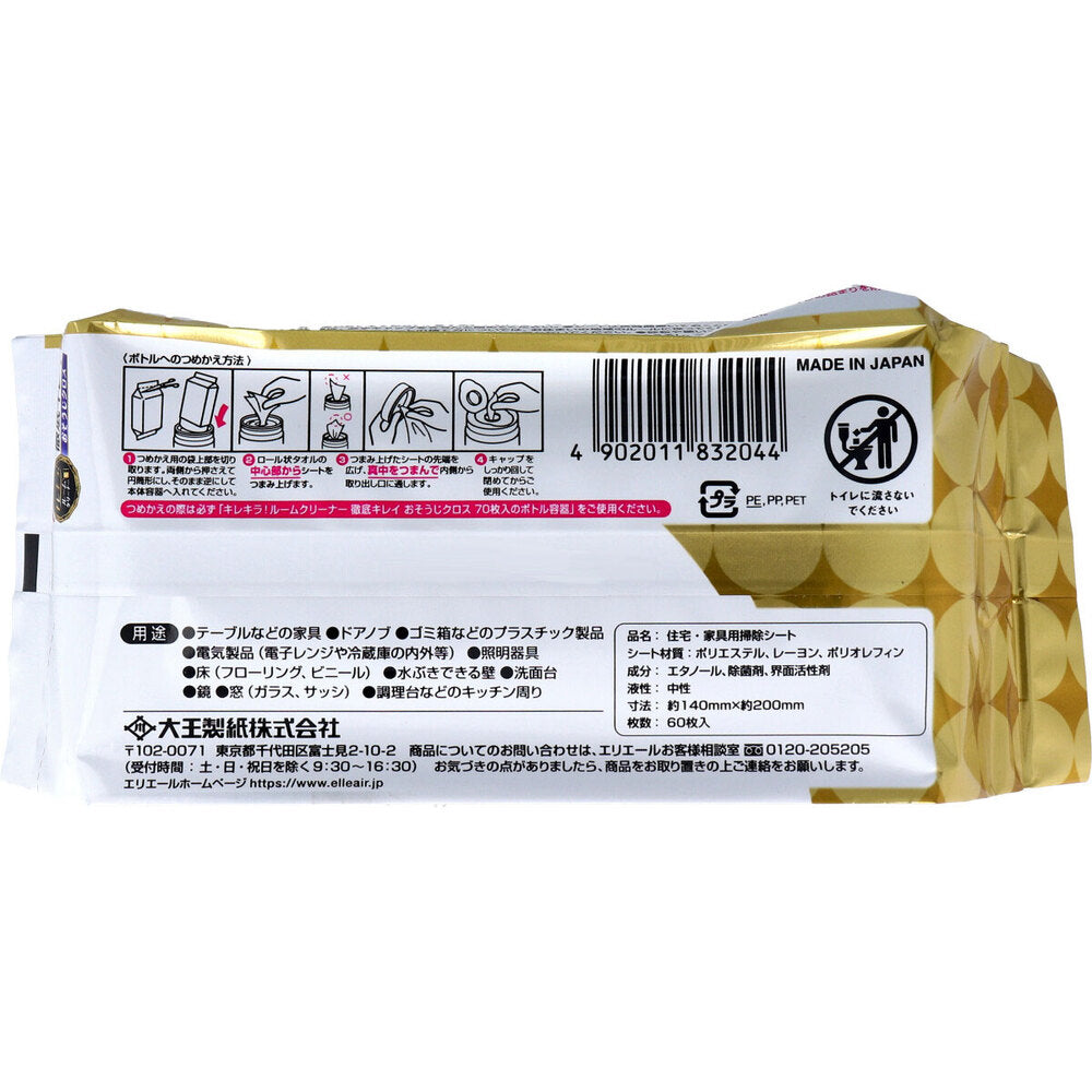 Elleair Kirekira! Room Cleaner, Thoroughly Clean, Cleaning Cloth, Refill, 60 sheets, 1 unit