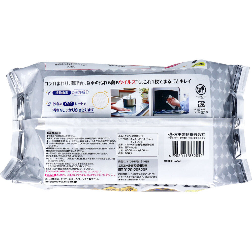 Elleair Kirekira! Kitchen Cleaner, Thoroughly Clean Cleaning Sheet, Fragrance-Free, 20 Sheets, 1 pc
