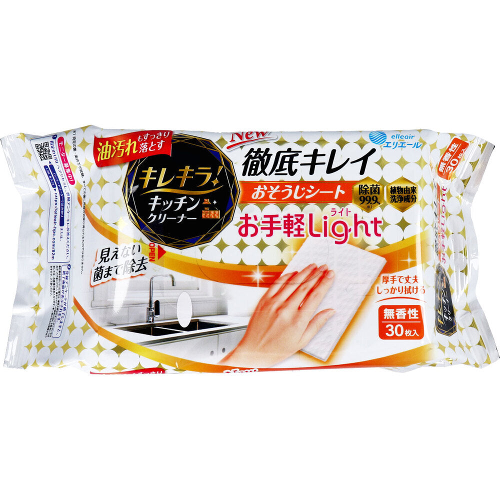 エリエール キレキラ！キッチンクリーナー 徹底キレイおそうじシート Light 無香性 30枚 1 個