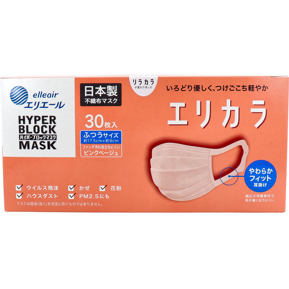 [9월 26일까지 특가]엘리에르 하이퍼 블록 마스크 에리카라 핑크 베이지 보통 사이즈 30장입 1개