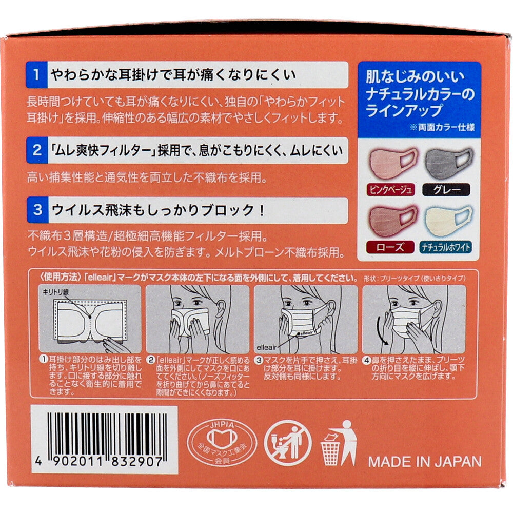 [9월 26일까지 특가]엘리에르 하이퍼 블록 마스크 에리카라 핑크 베이지 보통 사이즈 30장입 1개