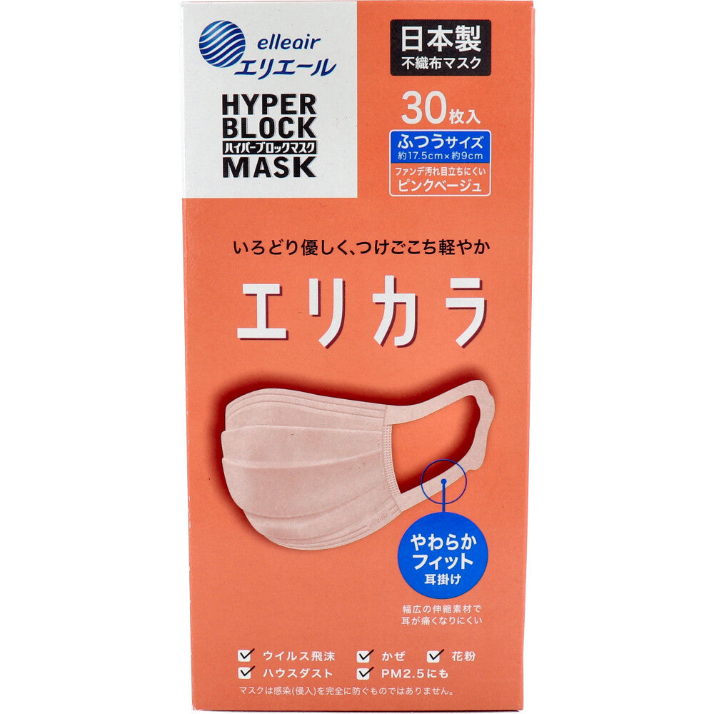 [9월 26일까지 특가]엘리에르 하이퍼 블록 마스크 에리카라 핑크 베이지 보통 사이즈 30장입 1개