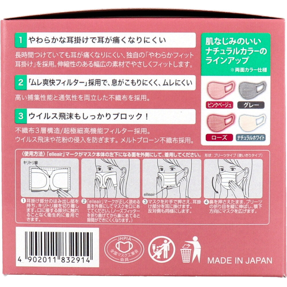 [9月26日まで特価]エリエール ハイパーブロックマスク エリカラ ローズ ふつうサイズ 30枚入 1 個