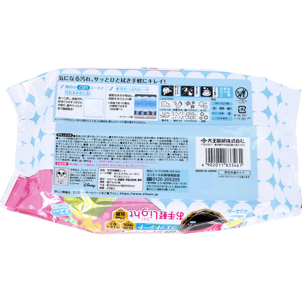 [Limited stock] Elleair Kirekira! Wiper Thoroughly Clean Wet Sheets Disney Design Airy Rose Scent 22 Sheets 1 pc