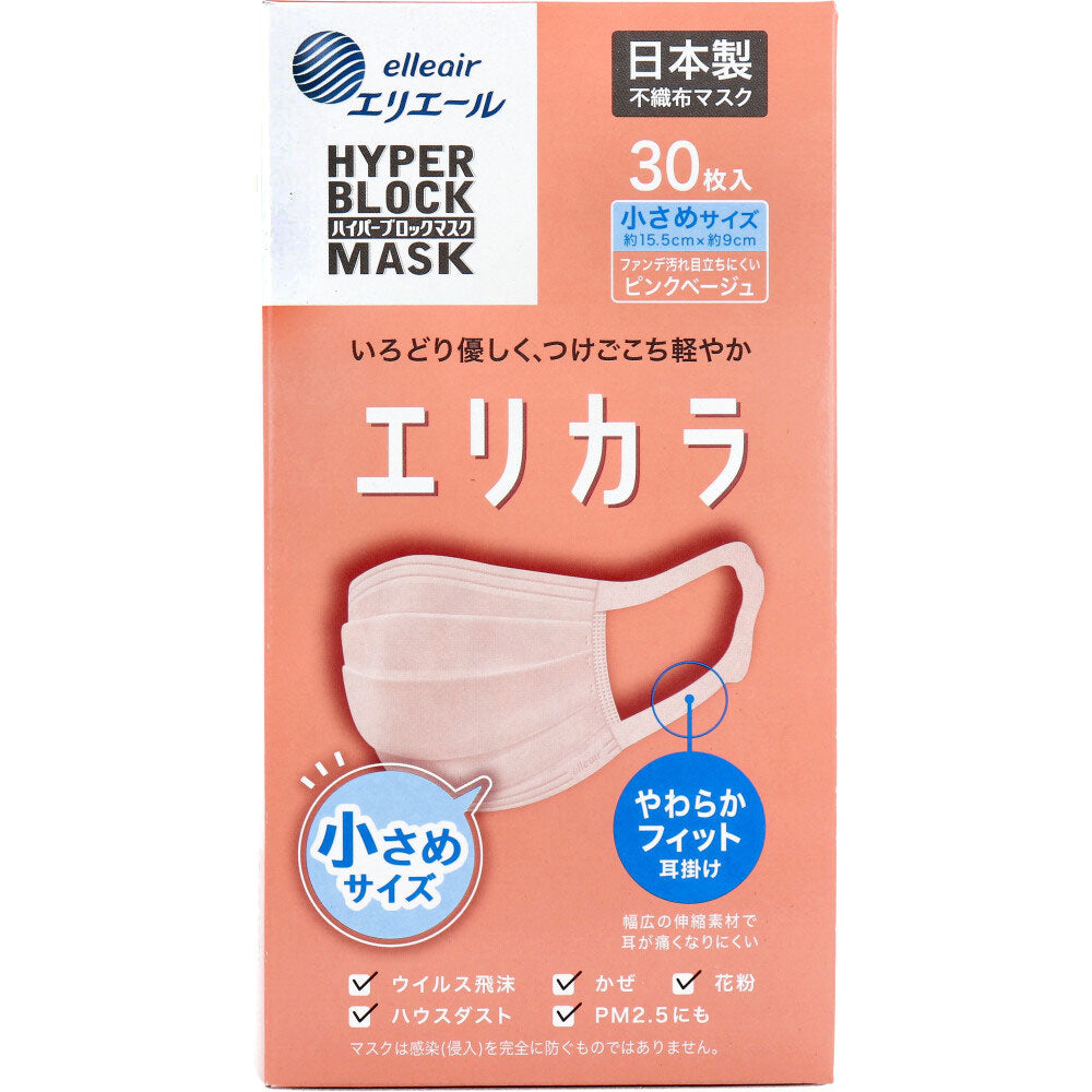 [9月26日まで特価]エリエール ハイパーブロックマスク エリカラ ピンクベージュ 小さめサイズ 30枚入 1 個