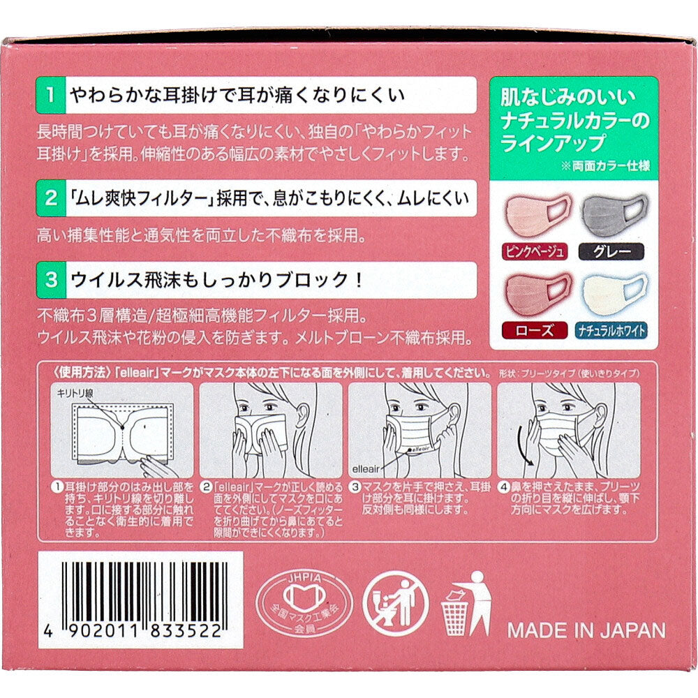 [9月26日まで特価]エリエール ハイパーブロックマスク エリカラ ローズ 小さめサイズ 30枚入 1 個