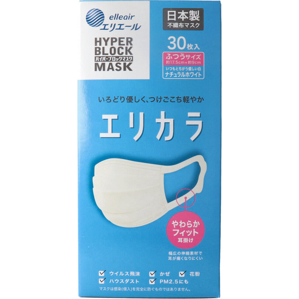[9月26日まで特価]エリエール ハイパーブロックマスク エリカラ ナチュラルホワイト ふつう 30枚 1 個