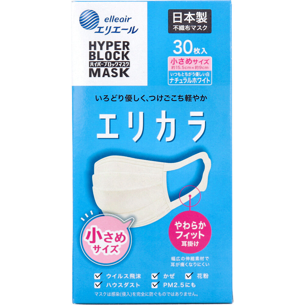 [9月26日まで特価]エリエール ハイパーブロックマスク エリカラ ナチュラルホワイト 小さめサイズ 30枚入 1 個