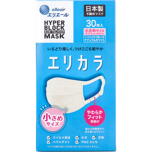 [9月26日まで特価]エリエール ハイパーブロックマスク エリカラ ナチュラルホワイト 小さめサイズ 30枚入 1 個