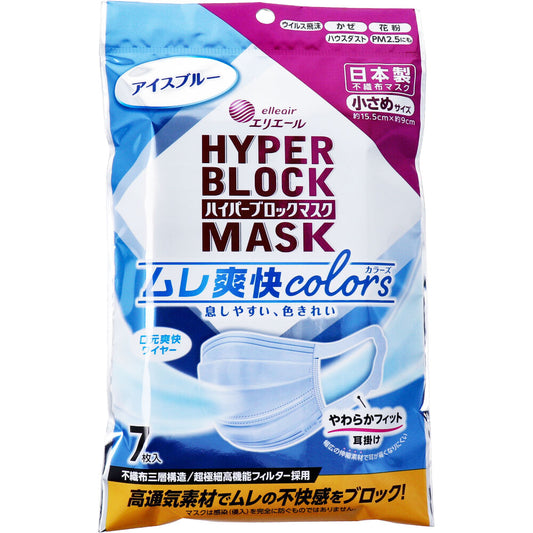 [9月26日まで特価]【アウトレット】エリエール ハイパーブロックマスク ムレ爽快 colors アイスブルー小さめサイズ 7枚 1 個