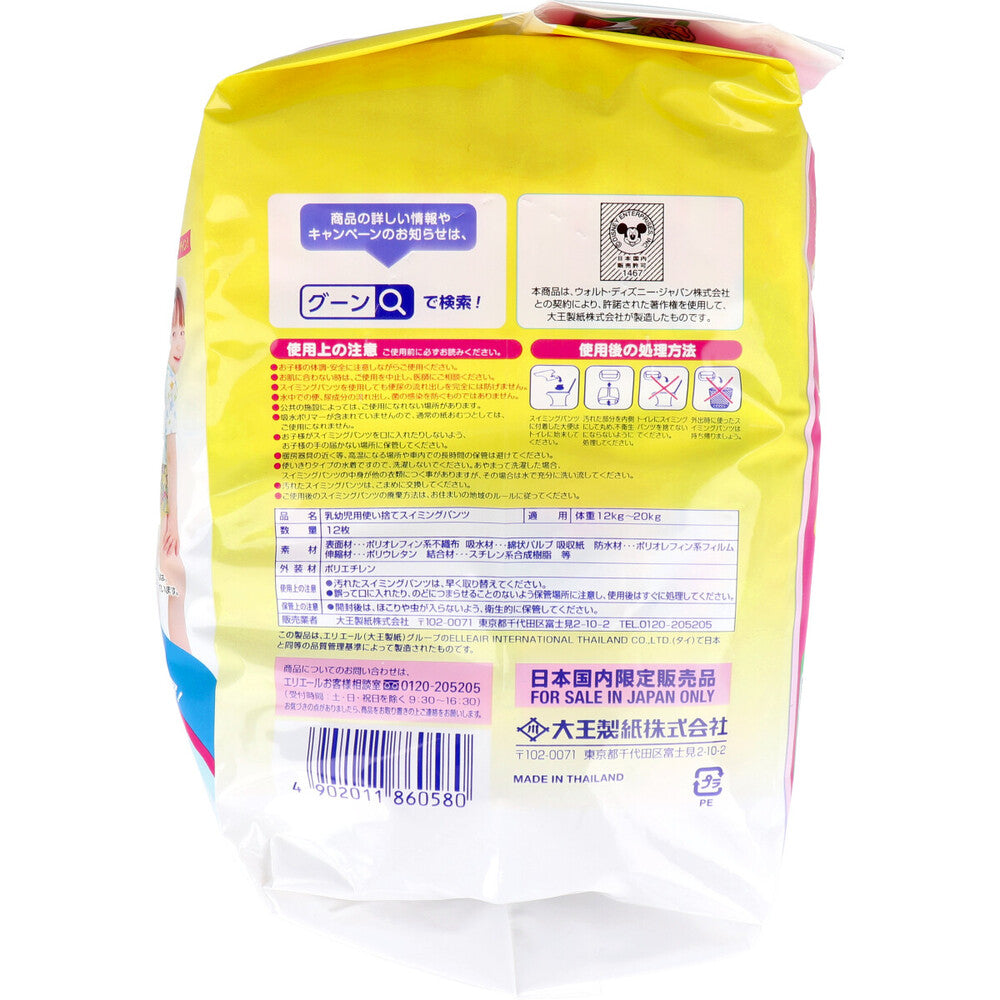 [Special offer until September 26th] Goon Swimming Pants for Water Play, Unisex, Big Size, 12 Pcs, 1 pc