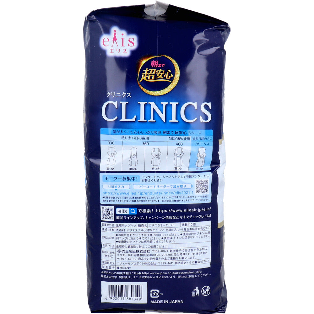 [9月26日まで特価]エリス 朝まで超安心 クリニクス 量が心配な人用 羽つき 40cm 10コ入 1 個
