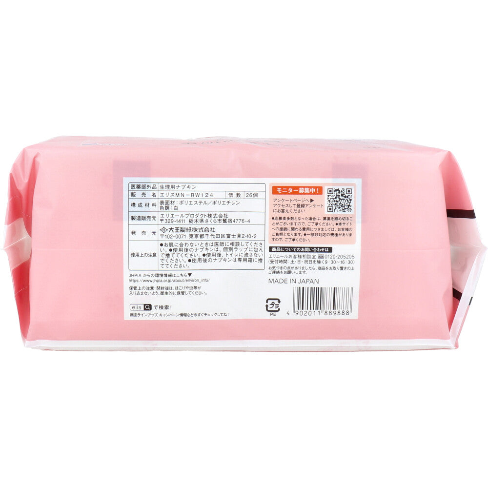 [9月26日まで特価]エリス 素肌のきもち ふんわり 多い昼-ふつうの日用 羽つき 21cm 26コ入 1 個