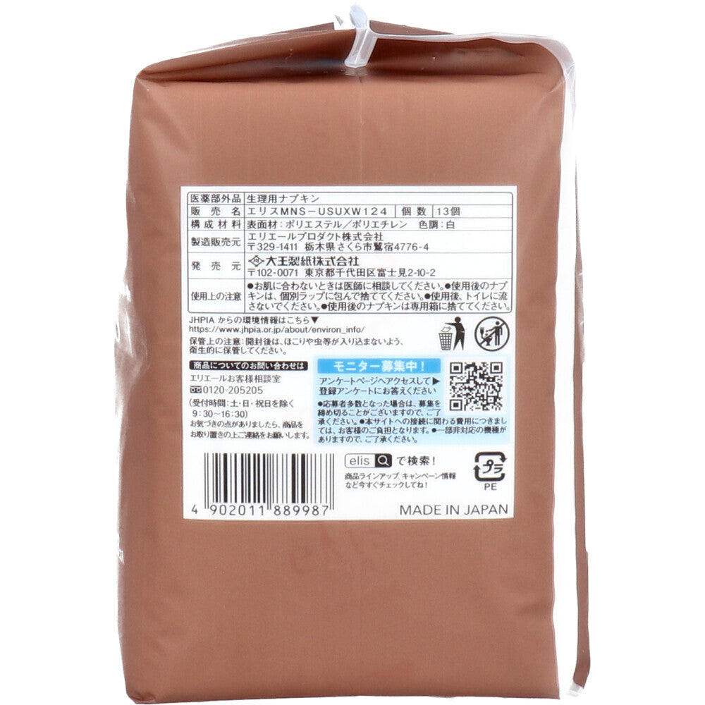 [9月26日まで特価]エリス 素肌のきもち 超スリム 特に多い夜用 羽つき 32.5cm 13コ入 1 個