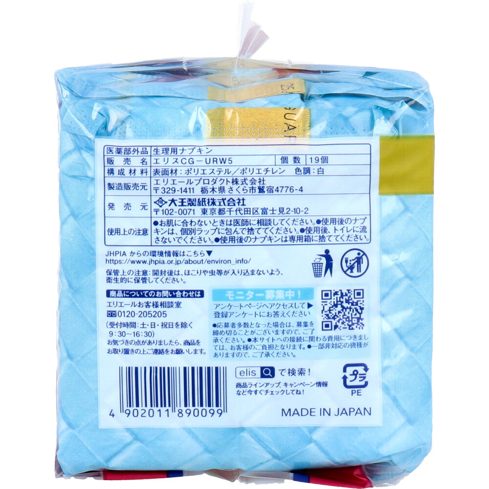 [9月26日まで特価]エリス コンパクトガード 特に多い昼用 羽つき 25cm 19コ入 1 個