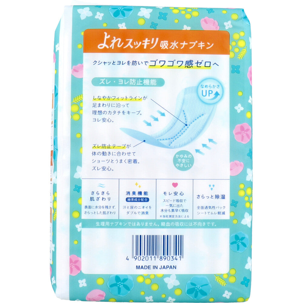 [9月26日まで特価]エリエール ナチュラ さら肌さらり よれスッキリ吸水ナプキン 24cm 50cc 20枚入 1 個