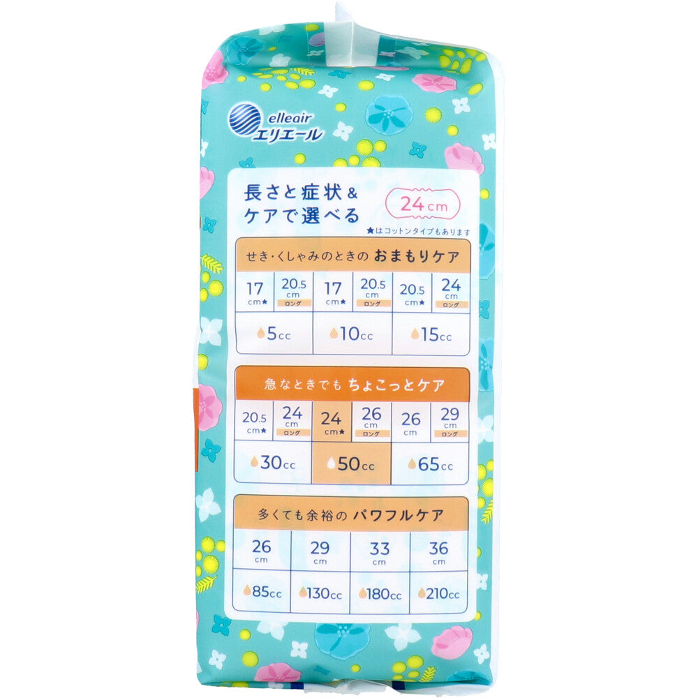 [9月26日まで特価]エリエール ナチュラ さら肌さらり よれスッキリ吸水ナプキン 24cm 50cc 20枚入 1 個