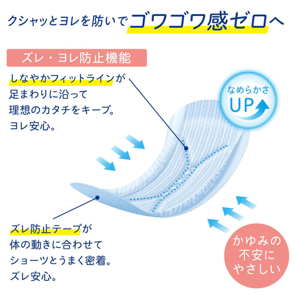 [9月26日まで特価]エリエール ナチュラ さら肌さらり よれスッキリ吸水ナプキン 24cm 50cc 20枚入 1 個