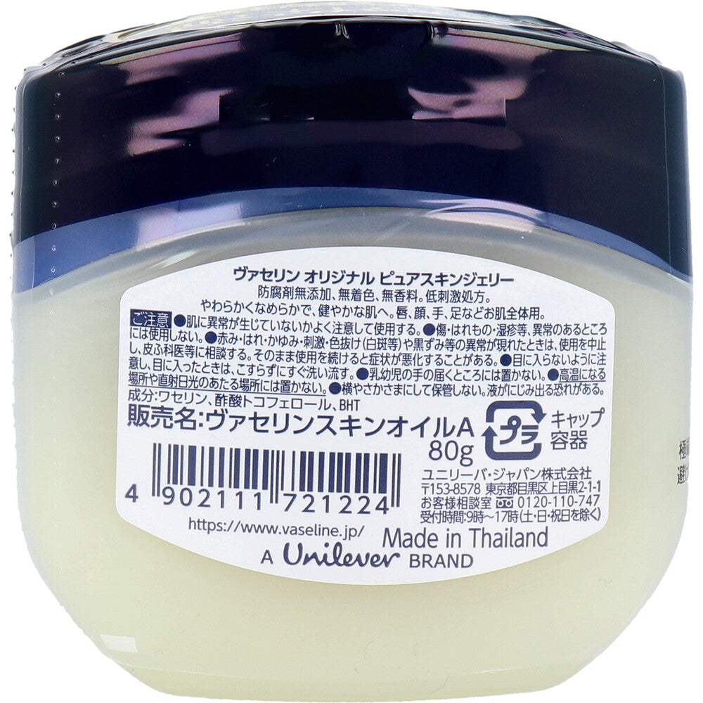 Vaseline Original Pure Skin Jelly 80g 1 piece