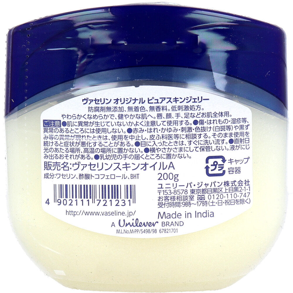 바셀린 오리지널 퓨어 스킨 제리 200g 1개