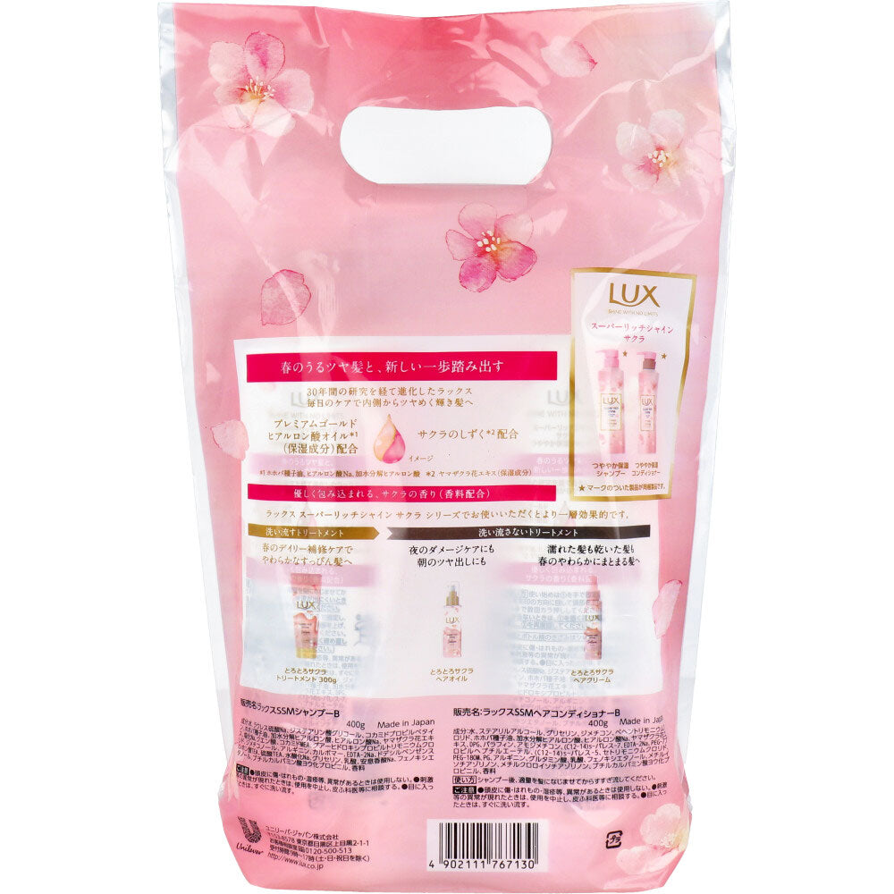 [End of season] Lux Super Rich Shine Sakura Pump Pair Shampoo + Conditioner 400g each 1 piece