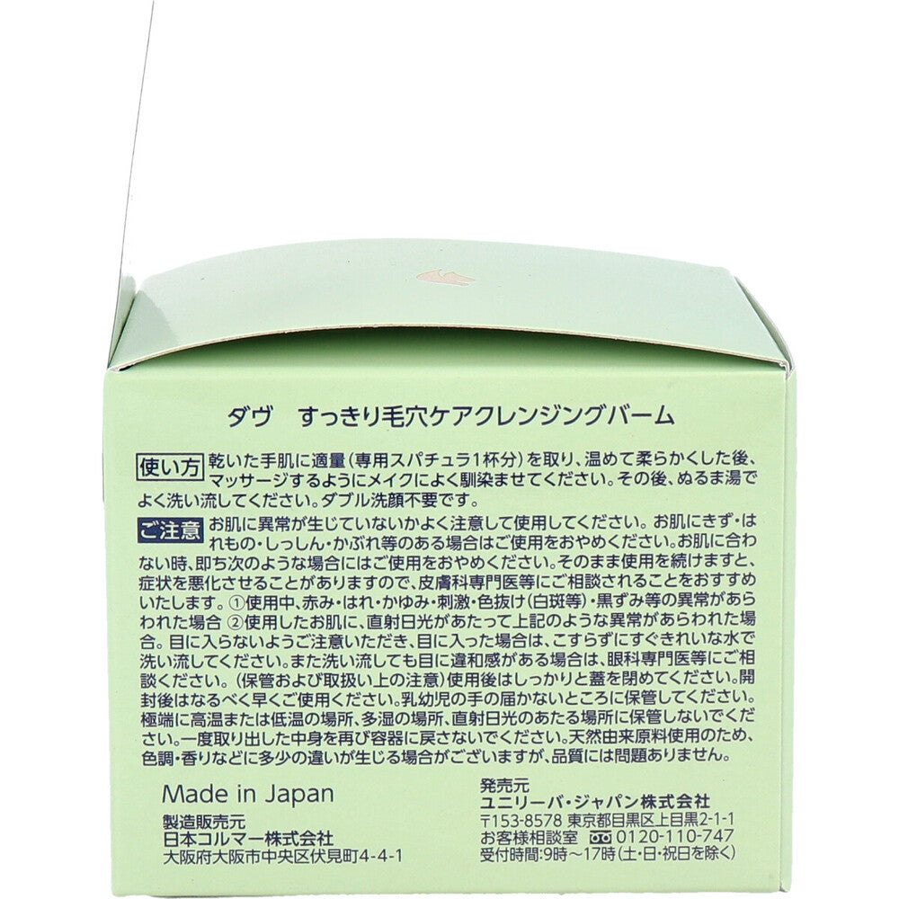 ダヴ すっきり毛穴ケアクレンジングバーム 全肌タイプ用 90g 1 個