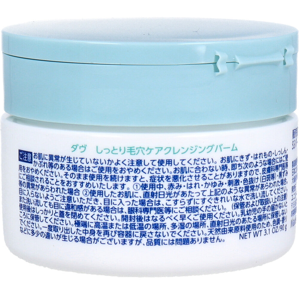 Dove Moist Pore Care Cleansing Balm for Sensitive Skin 90g 1 piece