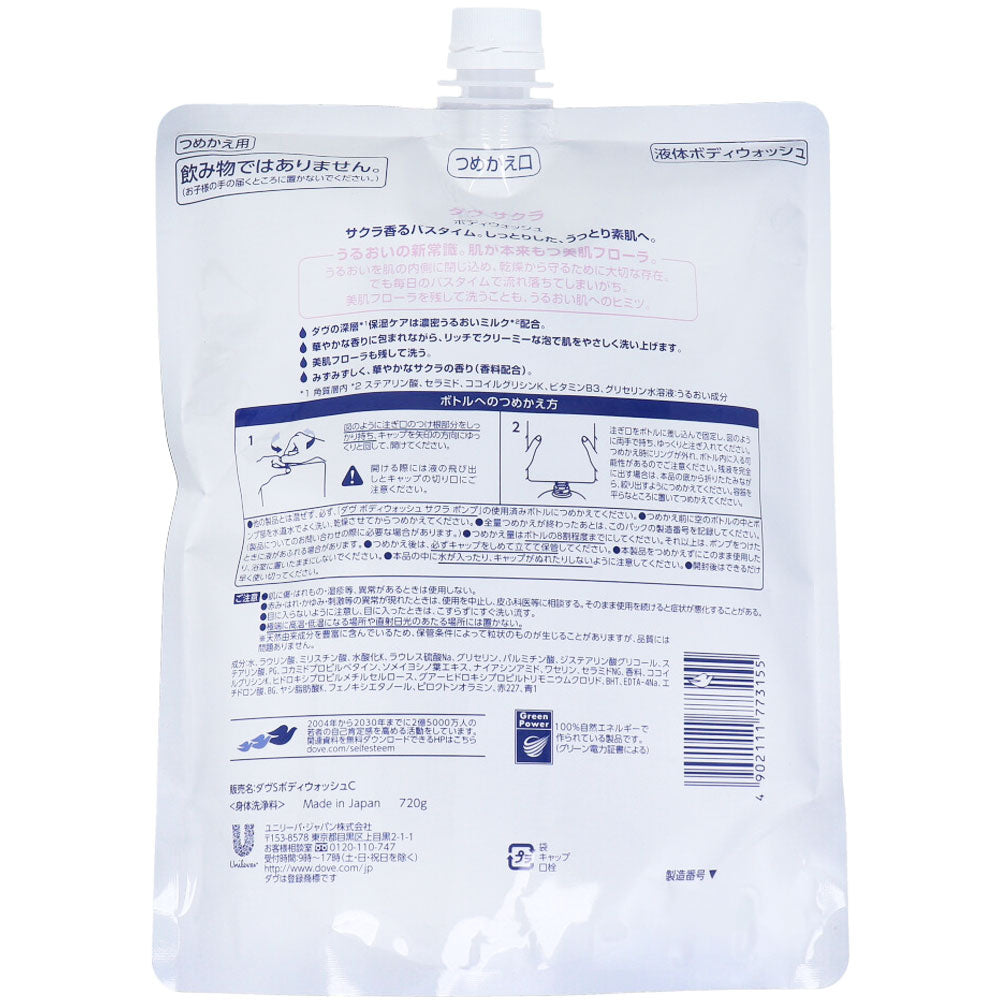 [シーズン終売]ダヴ ボディウォッシュ サクラ 詰替用 720g 1 個