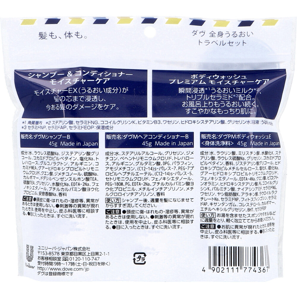 Dove Full Body Moisture Travel Set 1 set 1 piece