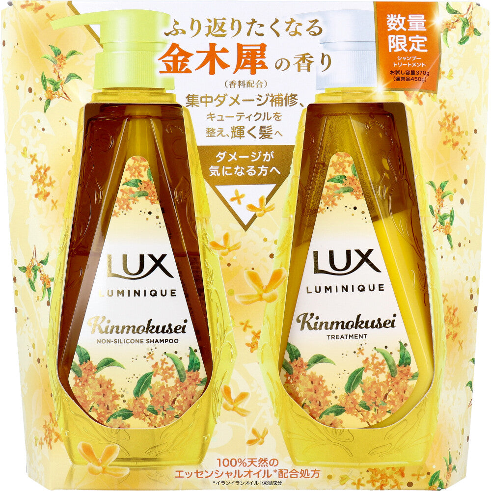 【数量限定入荷】ラックス ルミニーク キンモクセイ ポンプペア シャンプー+トリートメント 各370g 1 個