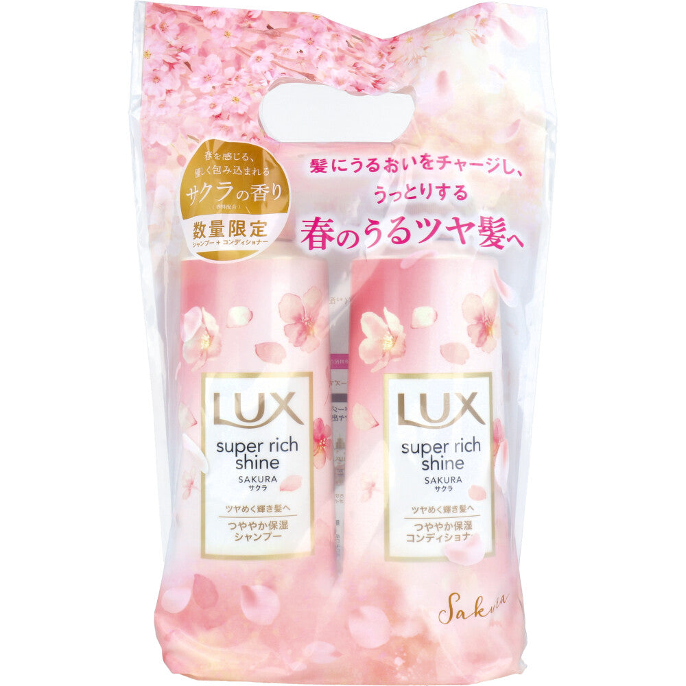 [シーズン終売]ラックス スーパーリッチシャイン サクラ ポンプペア シャンプー+コンディショナー 各400g 1 個
