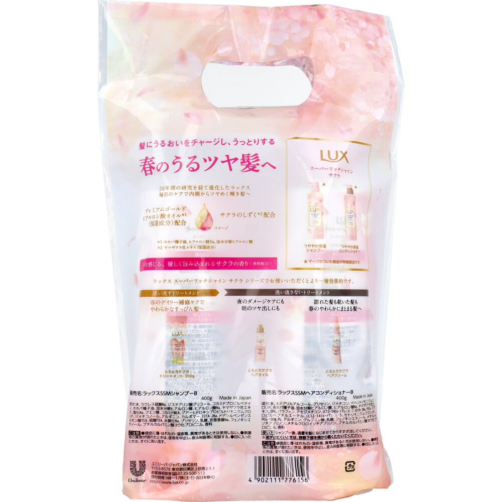 [シーズン終売]ラックス スーパーリッチシャイン サクラ ポンプペア シャンプー+コンディショナー 各400g 1 個
