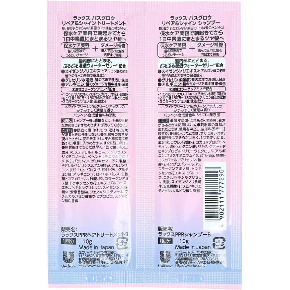 Lux Bath Glow Repair &amp; Shine Shampoo &amp; Treatment Sachet Set, 10g each