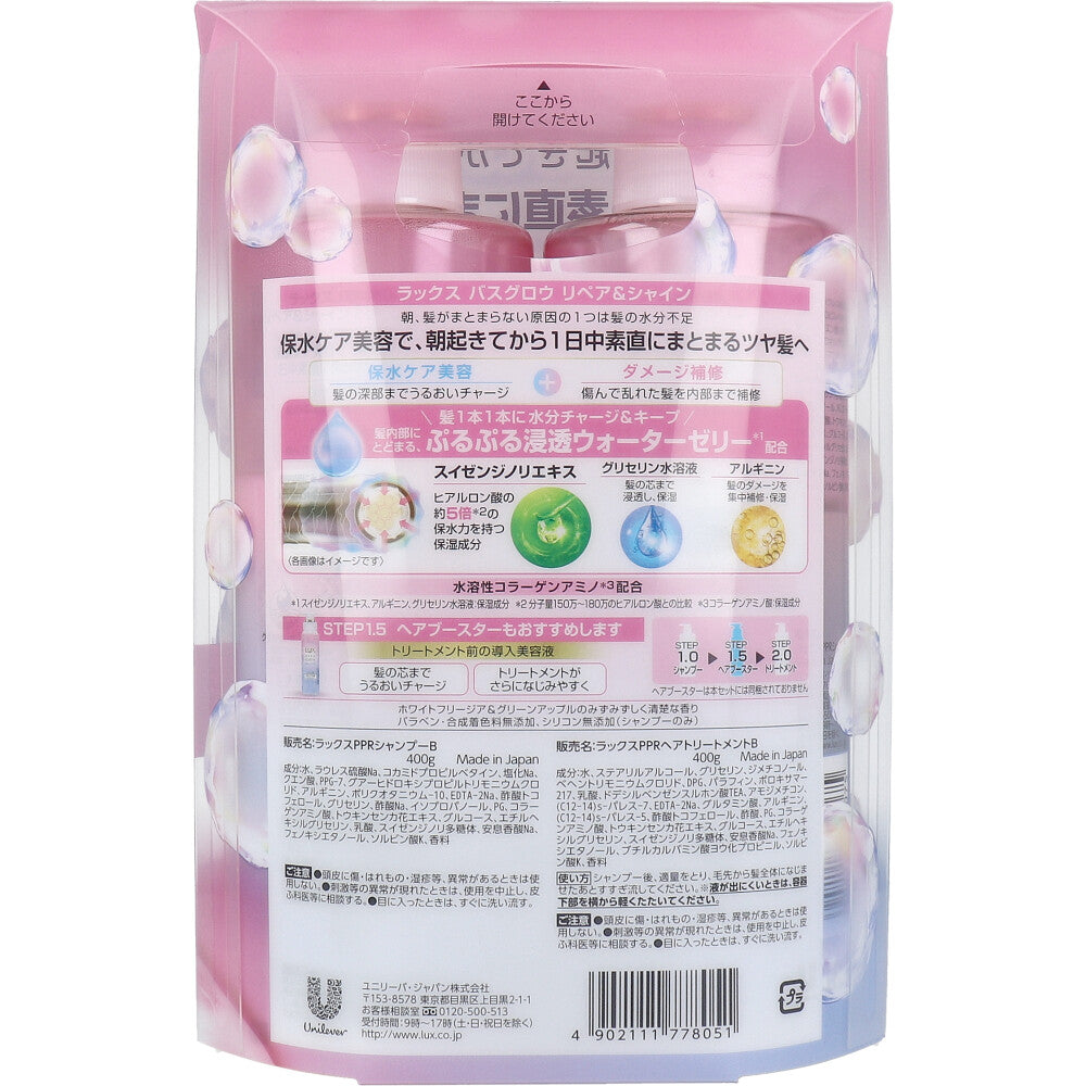 럭스 목욕 글로우 리페어 앤 샤인 시험 용량 펌프 쌍 400g+400g 1개