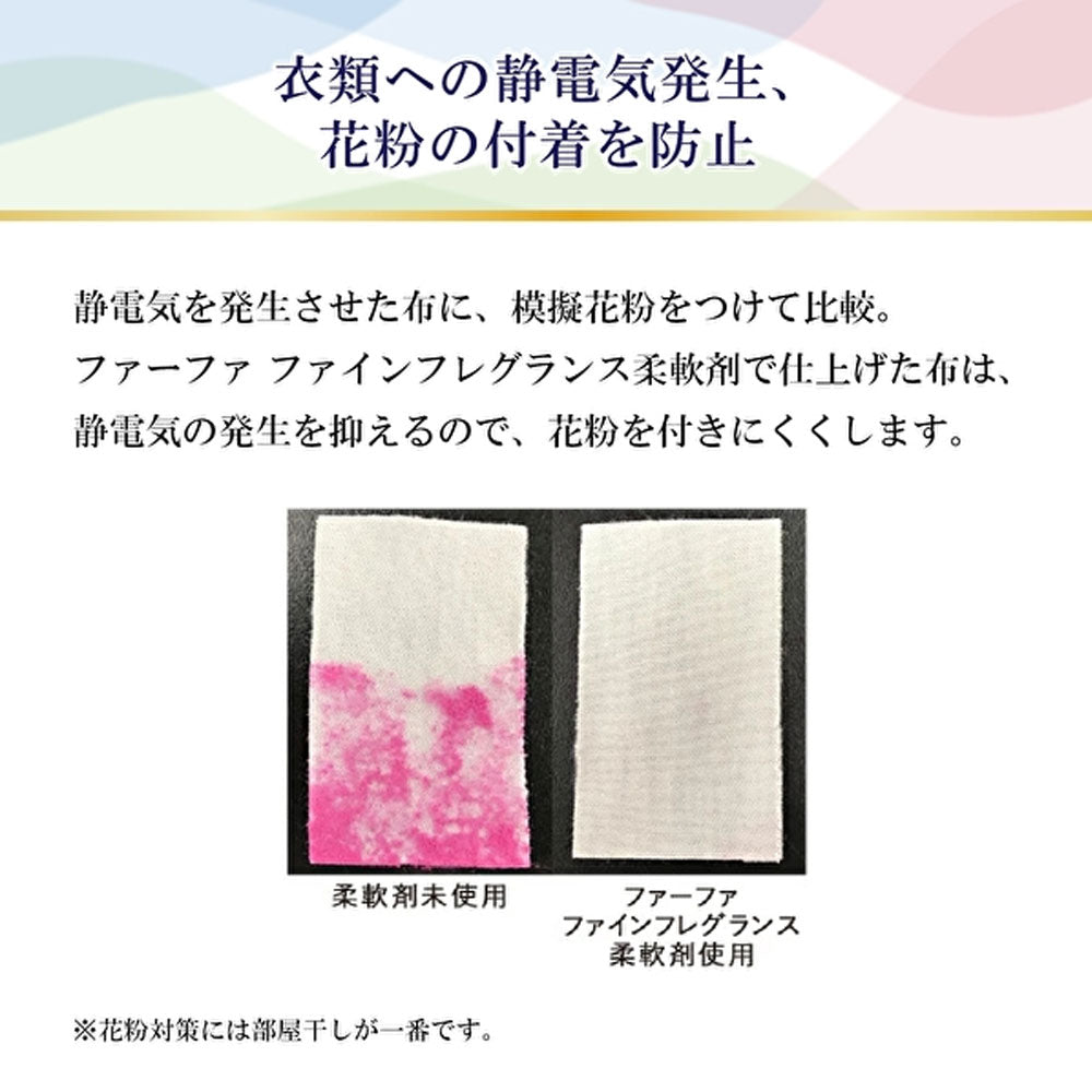 FaFa Fine Fragrance Homme Fabric Softener Refill 500mL 1 pc