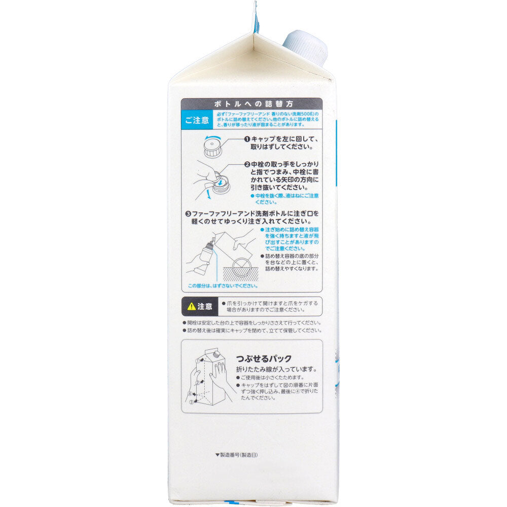 ファーファ フリー＆(フリーアンド) 香りのない洗剤 超コンパクト液体洗剤 無香料 詰替用 1500g 1 個