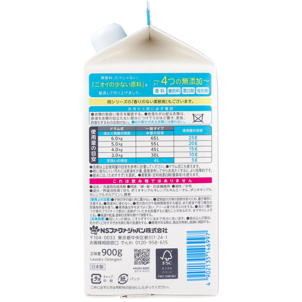 ファーファ フリー＆(フリーアンド) 香りのない洗剤 超コンパクト液体洗剤 無香料 詰替用 900g 1 個